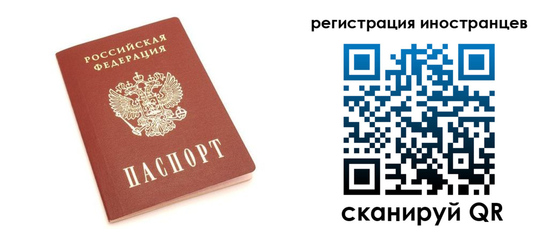 прописка в квартире в Иваново