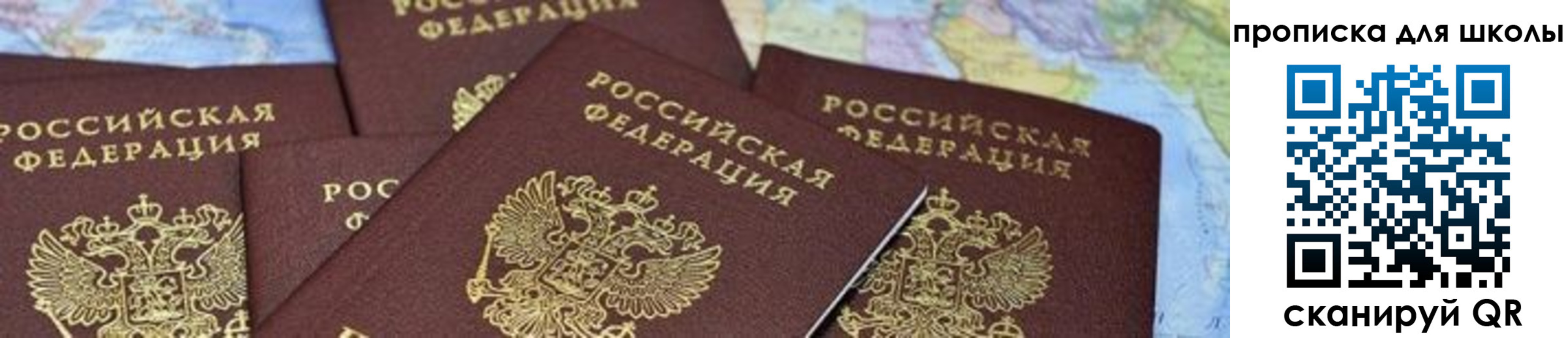 прописка ребенка в Иваново