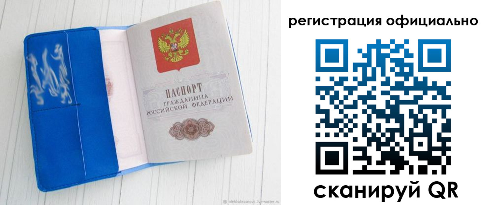 временная регистрация для всех в Иваново