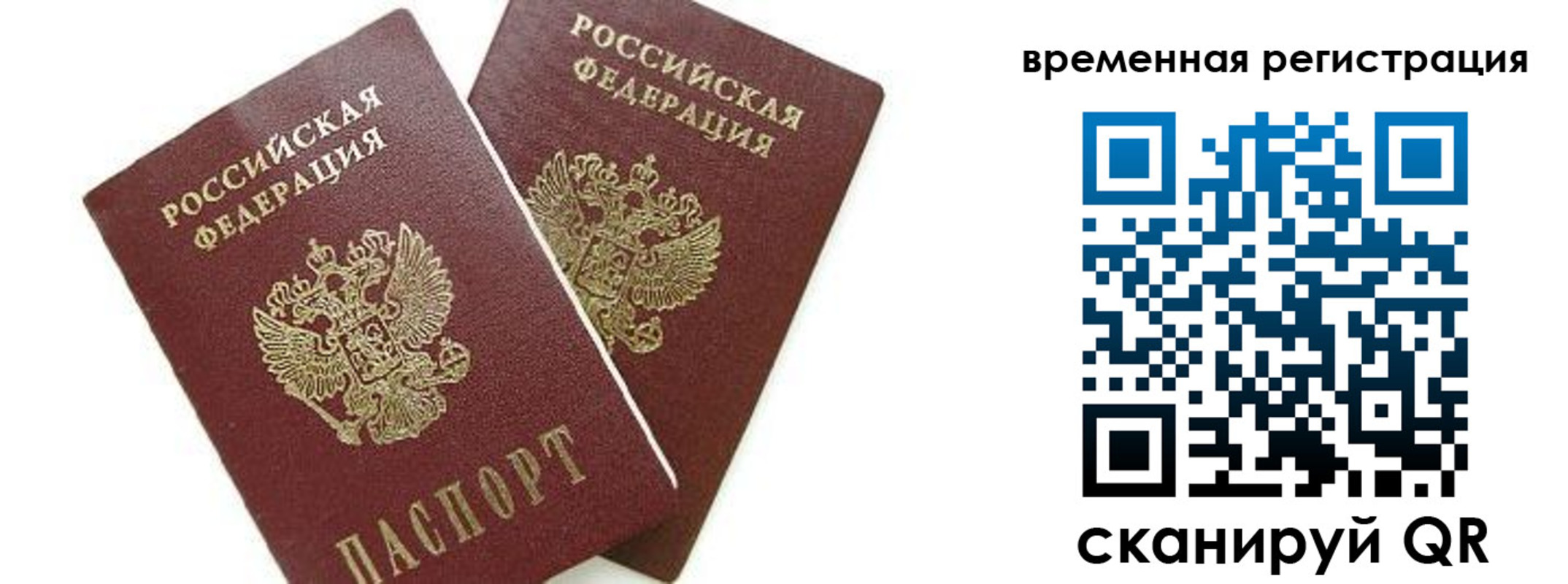 где прописаться в Иваново