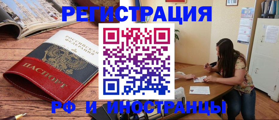 прописка в квартире в Иваново