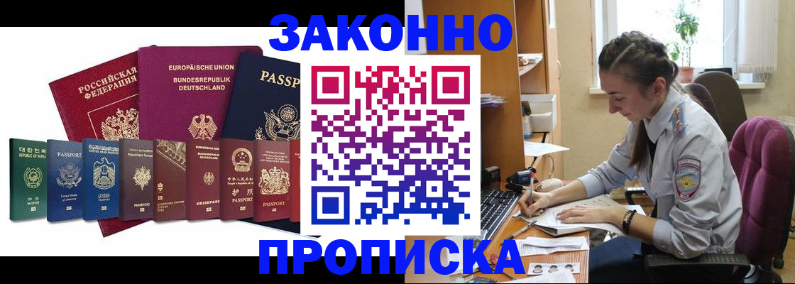 временная регистрация собственник в Иваново