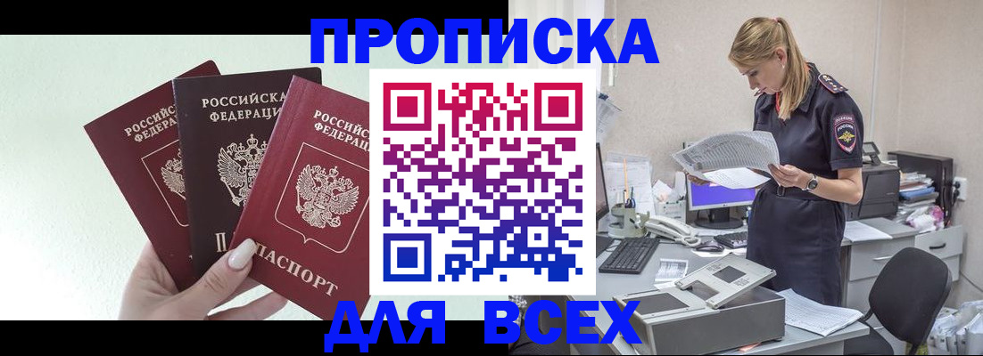 найти адрес прописки в Иваново