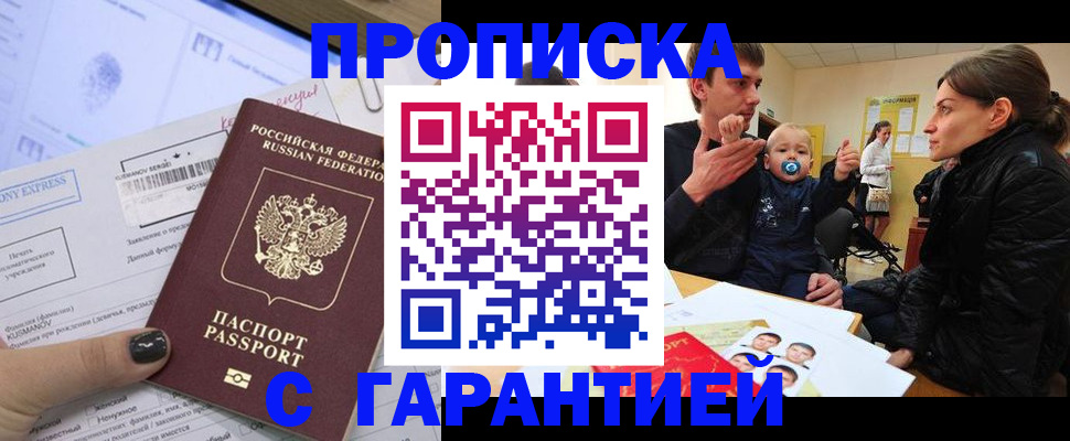 временная регистрация в квартире в Иваново