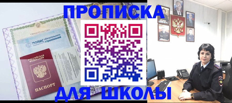 прописка законно в Иваново