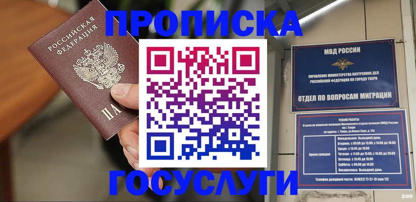 временная регистрация в Иваново