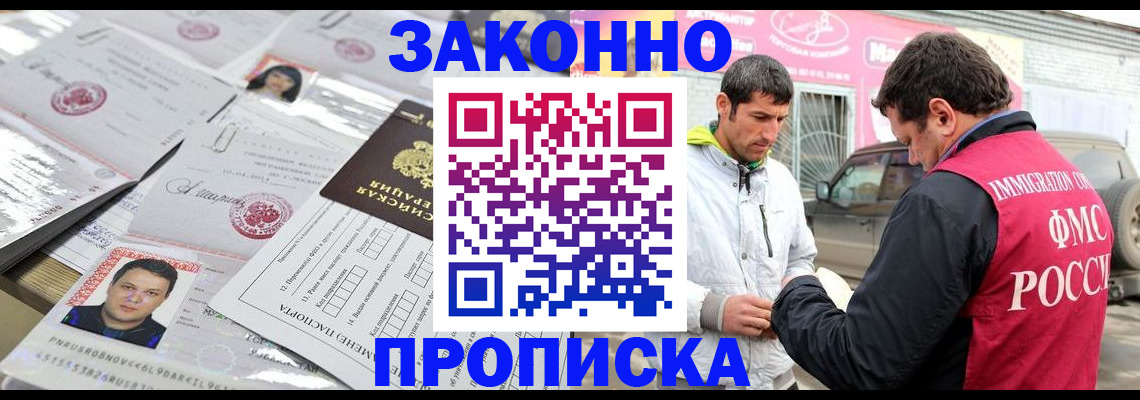 временная регистрация надежно в Иваново